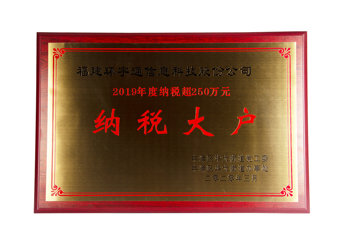 购宝钱包官网取得纳税大户